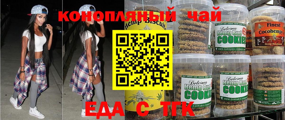 Canna-Cookies конопля  Вход с VPN  Коркино 