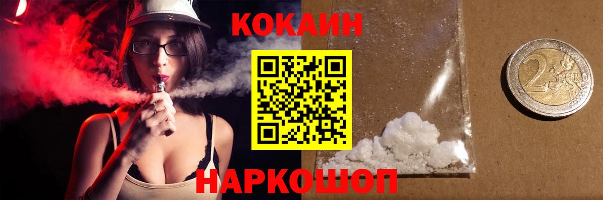 Коркино  Cocaine VHQ  Кокаин  Вход с VPN 