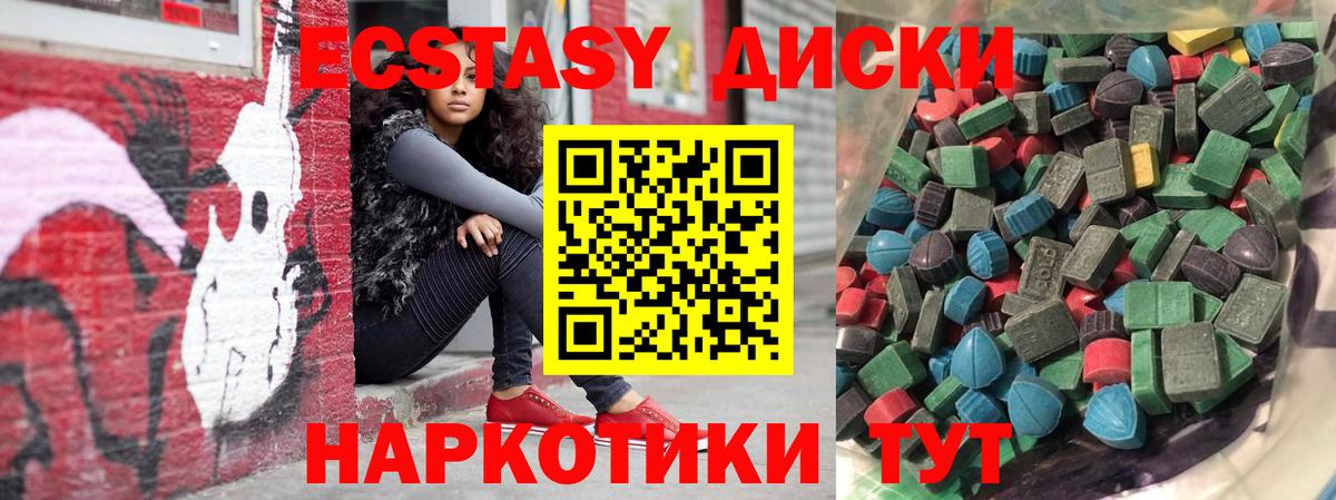Экстази  ЭКСТАЗИ 300 mg  Вход с VPN  Коркино  Ecstasy Дубай 