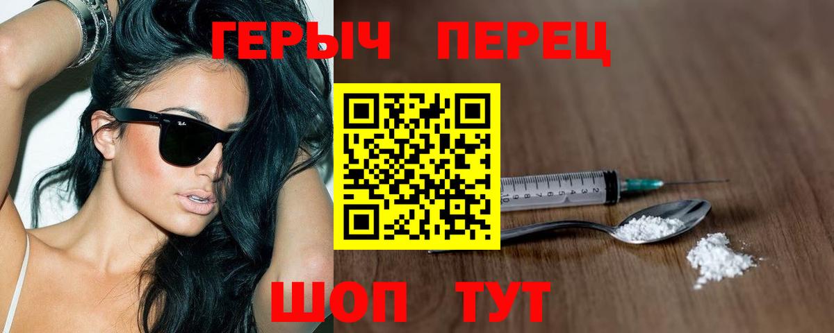 Коркино  Героин Heroin  ГЕРОИН  Вход с VPN 