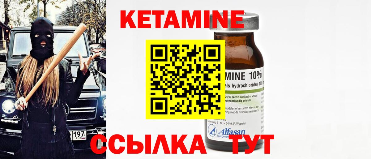 Кетамин VHQ  Вход с VPN  Кетамин VHQ  Коркино 