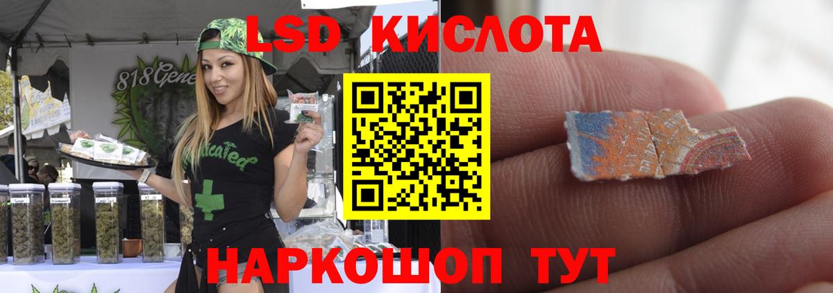 Лсд 25 экстази кислота Коркино