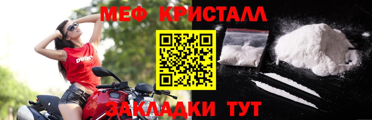 МЕФ кристаллы  Вход с VPN  Коркино  закладка  МЕФ 4 MMC  Мефедрон 