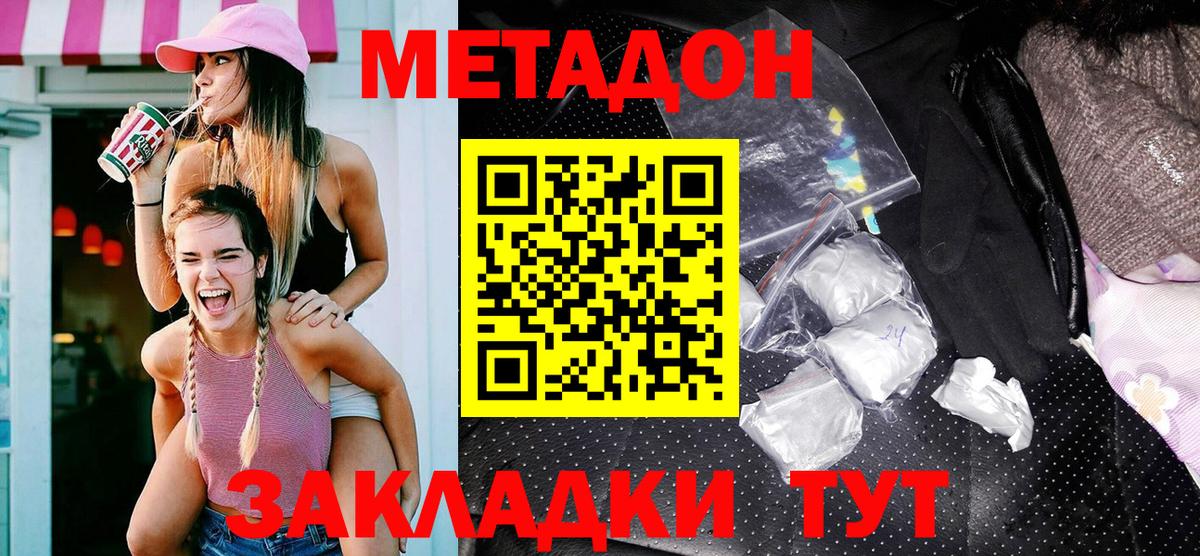 Коркино  mega ссылка  Вход с VPN  Метадон VHQ 