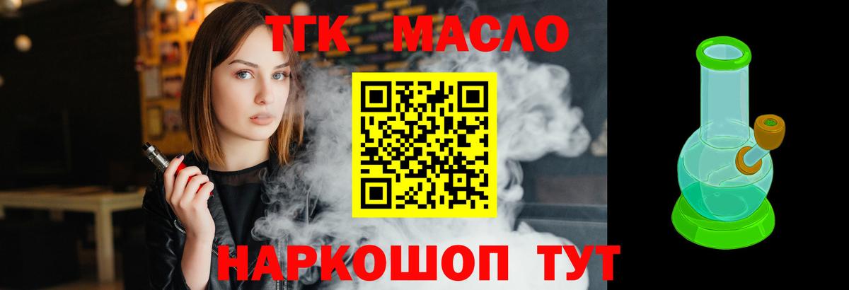 Дистиллят ТГК жижа Коркино